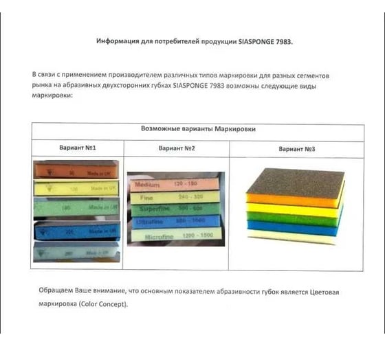 Губка 2-х сторонняя Sponge Soft 98х120х13 мм, Superfine, P600, зеленая, 20 шт SIA 0070.1232.01.09
