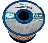 Припой бессвинцовый с серебром Sn97Ag3 для фитингов 3.0 мм, 250 г ИЗАГРИ