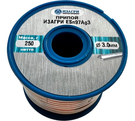 Припой бессвинцовый с серебром Sn97Ag3 для фитингов 3.0мм 250г ИЗАГРИ НФ-00000155