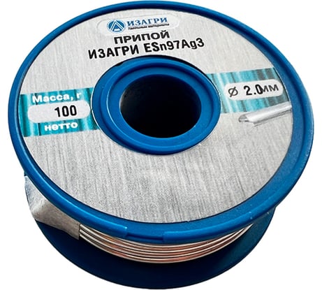 Припой бессвинцовый с серебром Sn97Ag3 для фитингов 2.0мм 100г ИЗАГРИ НФ-00001765