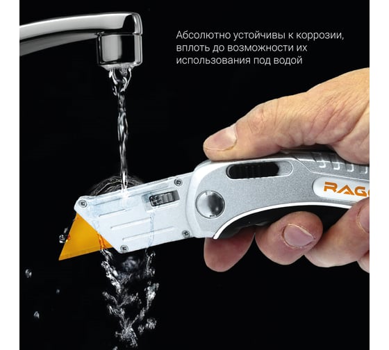 Лезвия трапециевидные (5 шт; 19 мм, титановые) для ножей RAGE by VIRA 832505
