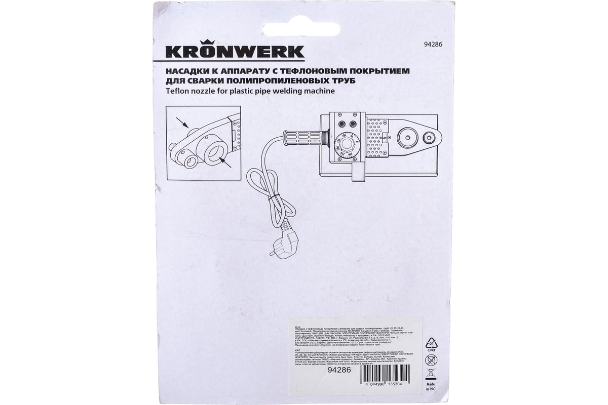 Насадки с тефлоновым покрытием (20, 25, 32, 40 мм) к аппарату для ...