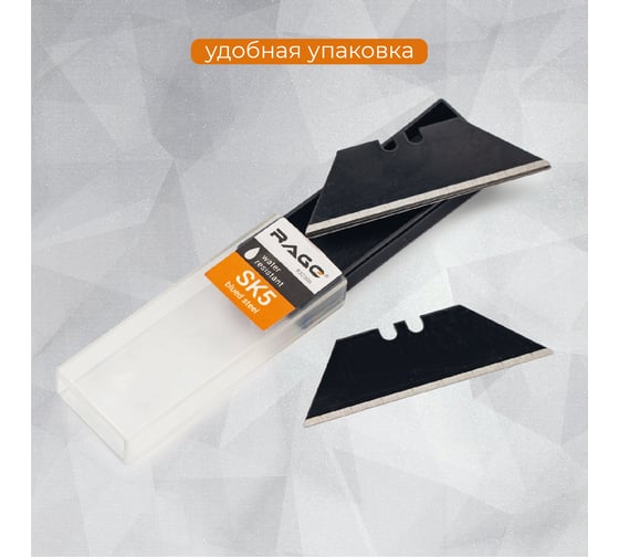 Лезвия трапециевидные воронёные 5 шт для ножей RAGE by VIRA 832506