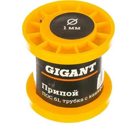 Припой c канифолью ПОС 61 (олово 61%, свинец 39%) катушка 1 мм, 100 гр Gigant SP-001