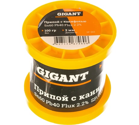 Припой c канифолью ПОС 60 (олово 60%, свинец 40%) катушка 2 мм, 100 гр Gigant SP-003