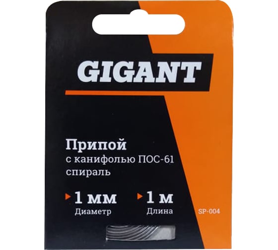 Припой с канифолью ПОС-61 (1 мм; 1 м; спираль) Gigant SP-004
