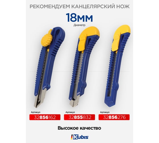 Лезвие 18 мм, толщина 0.5 мм, 7 сегментов, 10 шт, C60 KUBIS 04-03