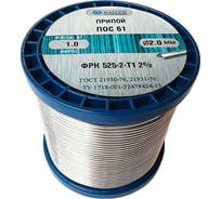 Припой оловянно-свинцовый ИЗАГРИ ПОС-61 с флюсом ФРК 525-2-Т1 2.0 мм 1000 г НФ-00000543