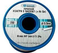 Припой бессвинцовый Е SAC0307 ИЗАГРИ (Sn99Cu0.7Ag0.3) (+Ni,Ge) в виде трубки с органическим флюсом ФР 544-2-Т1 0.5 мм 250 г НФ-00001788