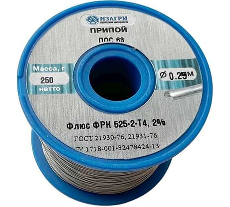 Припой ИЗАГРИ ПОС 63 с канифольным флюсом ФРК 525-2-Т4 0.25 мм 250 г НФ-00000576