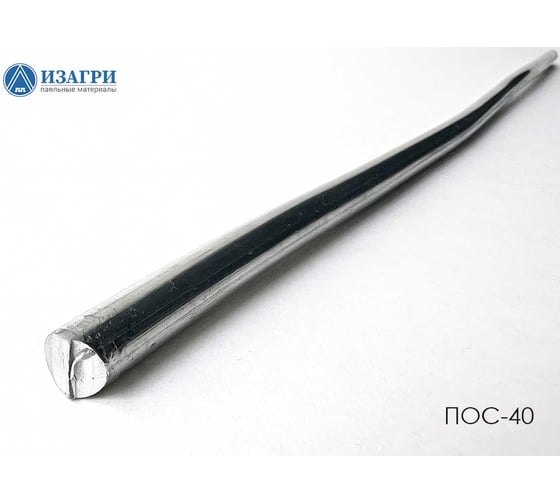 Припой ПОС-40 (Sn40Pb60) в прутках 400x8 мм ИЗАГРИ ПОС-40-PR-40088