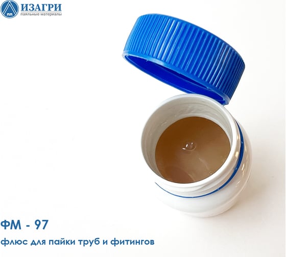 Флюс активный водосмываемый для труб и фитингов ИЗАГРИ ФМ-97-70