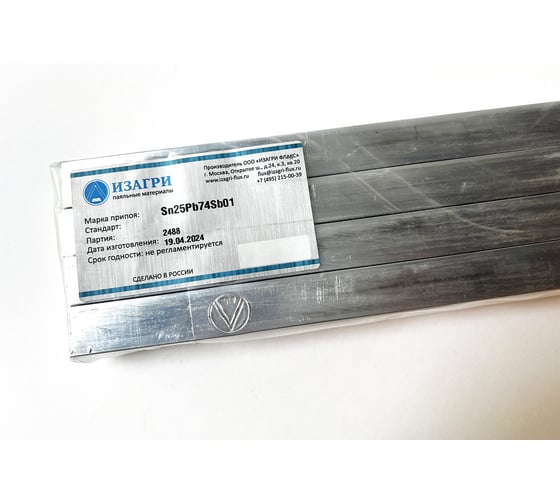 Припой малосурьмянистый для кузовного ремонта ИЗАГРИ Sn25Pb74Sb01-PL-330228