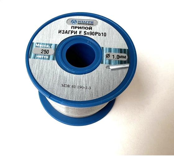 Припой ПОС-90 (Sn90Pb10) без флюса 1.0 мм, 250 г ИЗАГРИ