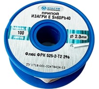 Припой оловянно-свинцовый ИЗАГРИ Sn60Pb40 с канифольным флюсом ФРК 525-2-Т2 2.0 мм 100 г НФ-00001813