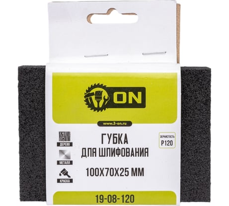 Губка для шлифования (100х70х25 мм; P120) ON 19-08-120