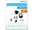 Ремкомплект для трещотки 1/2'' HONITON, RH-A83436 R-83436 В0000000170504 2
