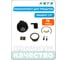 Ремкомплект для трещотки 1/2'' HONITON, RH-PA83472 R-83472 В0000000177345 2