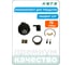 Ремкомплект для трещотки 3/8'' HONITON, RH-PA83372 R-83372 В0000000177344 2