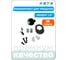 Ремкомплект для трещотки 1/4'' HONITON, RH-A84236S R-84236S В0000000177347 2