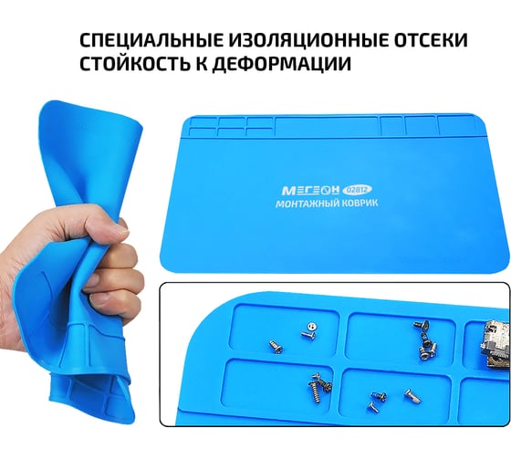 Монтажный коврик 02812 МЕГЕОН к0000397237