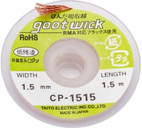 Оплетка для удаления припоя (1.5 мм; 1.5 м) Goot Wick 438666