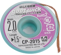 Оплетка для удаления припоя (2 мм; 1.5 м) Goot Wick 438668