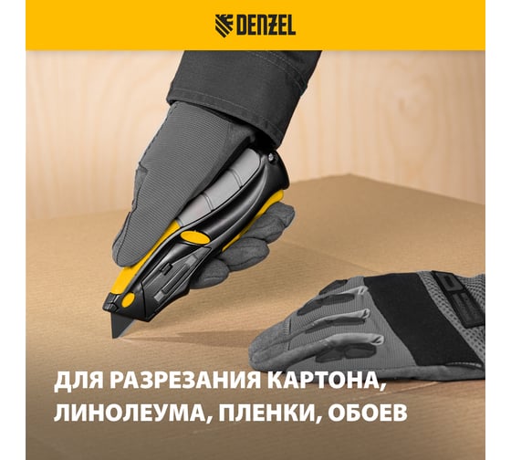 Лезвия 19 мм, сталь SK5, 0.6 мм, трапециевидные, 5 шт Denzel 79318