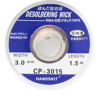 Оплетка для удаления припоя CP-3015 3.0 мм, 1.5 м HANDSKIT HSCP3015 33907729