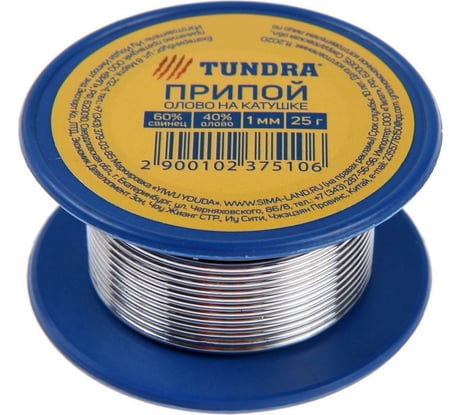 Припой на катушке ПОС 40 (25 г; 1 мм) ТУНДРА 1023751