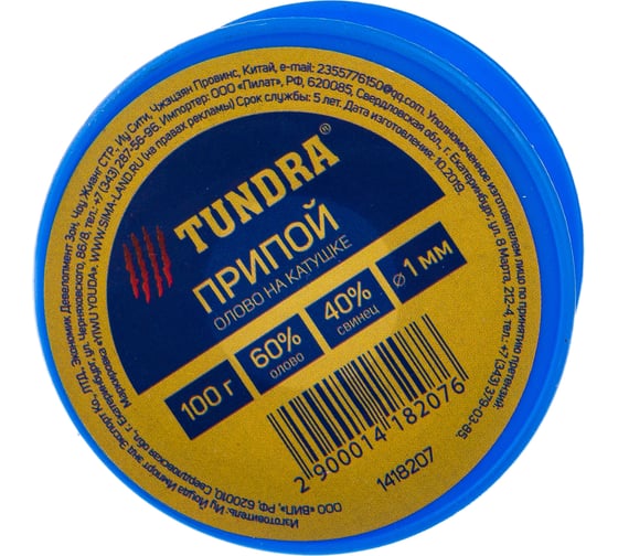 Припой на катушке ПОС 40 (100 г; 1 мм) TUNDRA 1418207