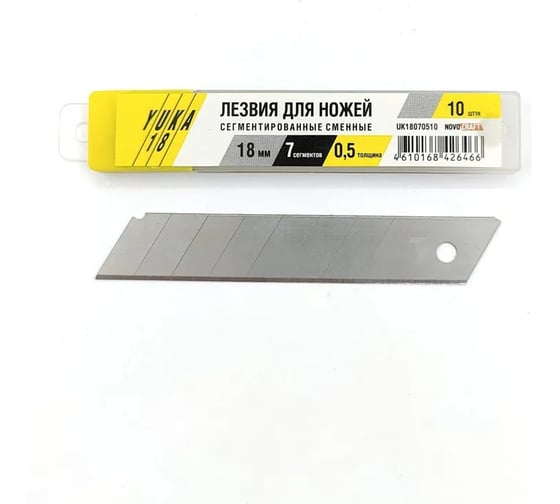 Лезвия для ножа YUKA18 18 мм, 7 сегментов, 0.5 мм, 10 шт NOVOCRAFT YK018070510
