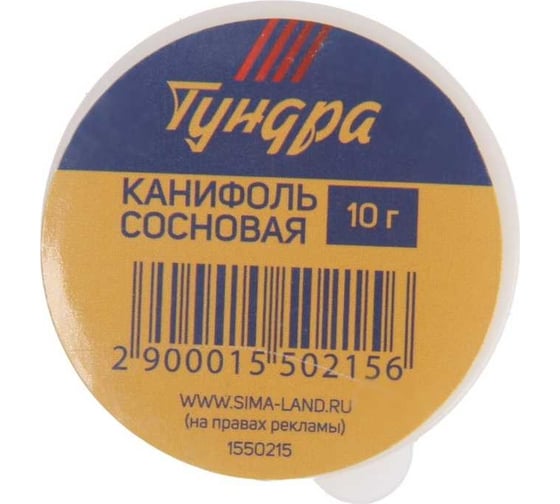 Канифоль сосновая 10 г ТУНДРА 1550215