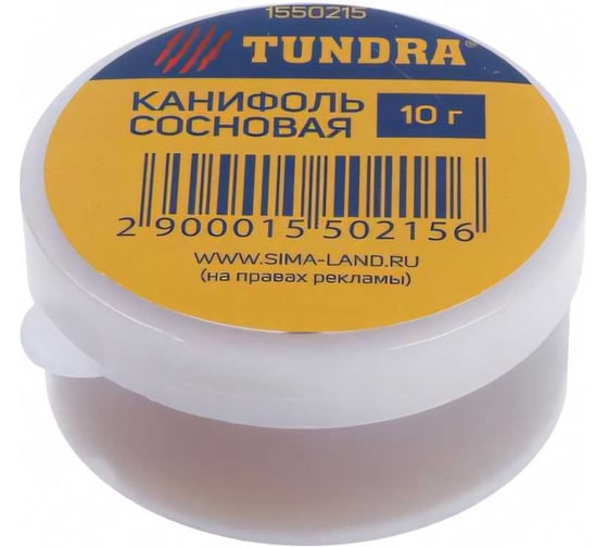Канифоль сосновая 10 г ТУНДРА 1550215