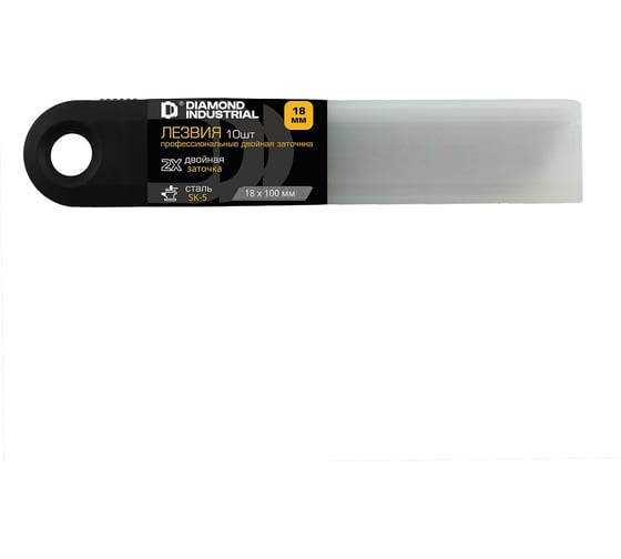 Лезвия 18 мм, 10 шт, профессиональные, двойная заточка, SK-5 Diamond Industrial DIDBL18105