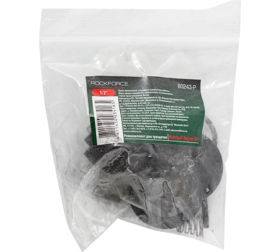 Ремкомплект для трещотки ROCKFORCE RF-80243-P(51637)