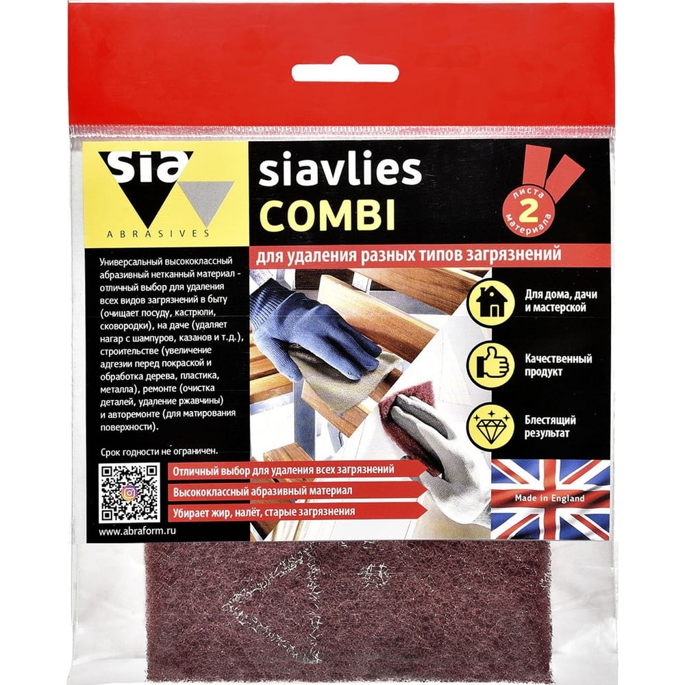 Материал для удаления разных типов загрязнений siavlies COMBI Sia Abrasives  sv-combi-2 - выгодная цена, отзывы, характеристики, 1 видео, фото - купить  в Москве и РФ