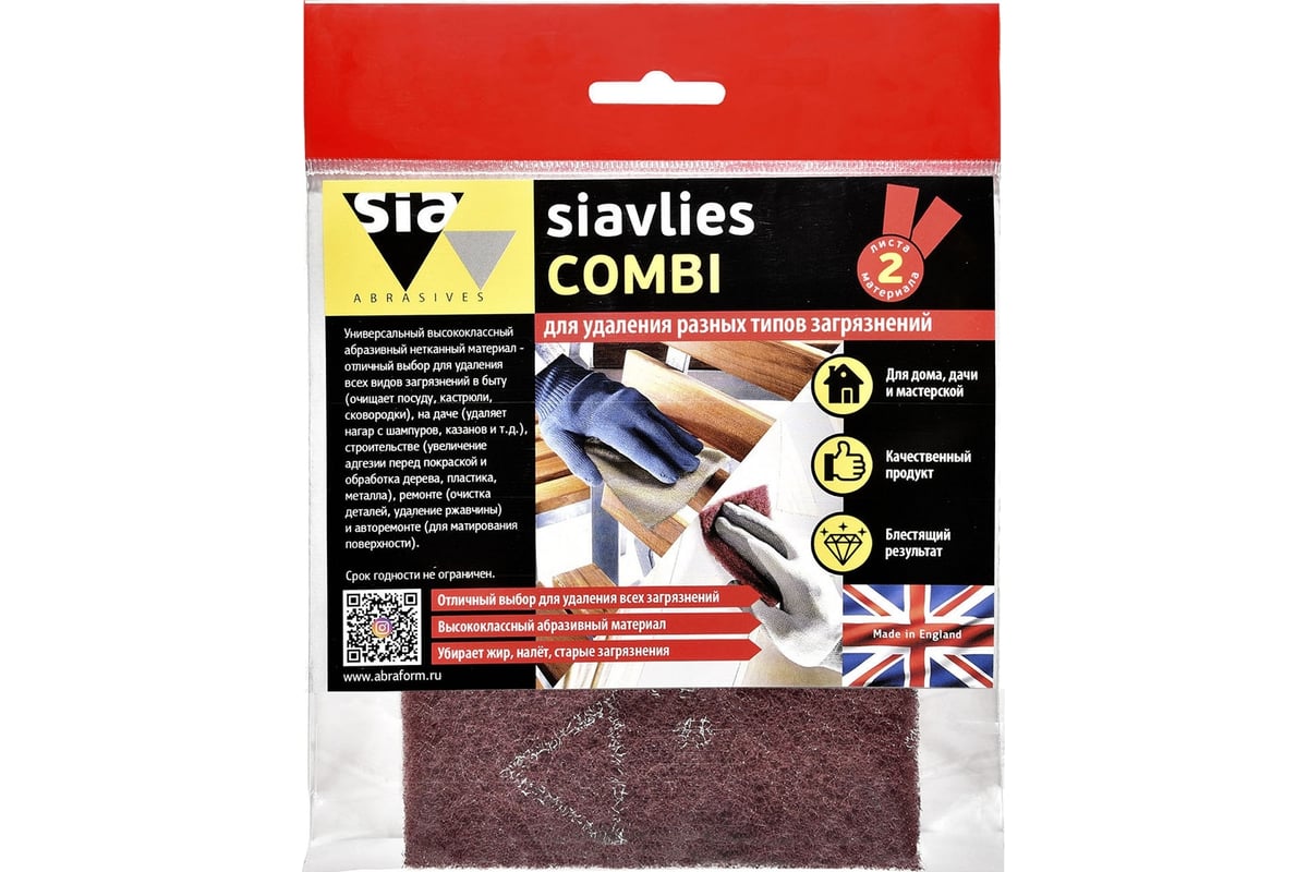 Материал для удаления разных типов загрязнений siavlies COMBI Sia Abrasives  sv-combi-2 - выгодная цена, отзывы, характеристики, 1 видео, фото - купить  в Москве и РФ