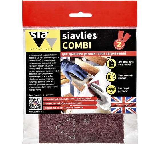 Материал для удаления разных типов загрязнений siavlies COMBI Sia Abrasives sv-combi-2 1