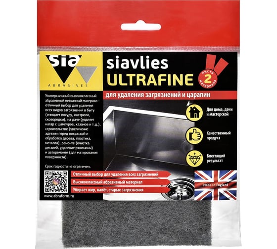 Материал для удаления загрязнений и царапин siavlies ULTRAFINE Sia Abrasives sv-ultrafine-2