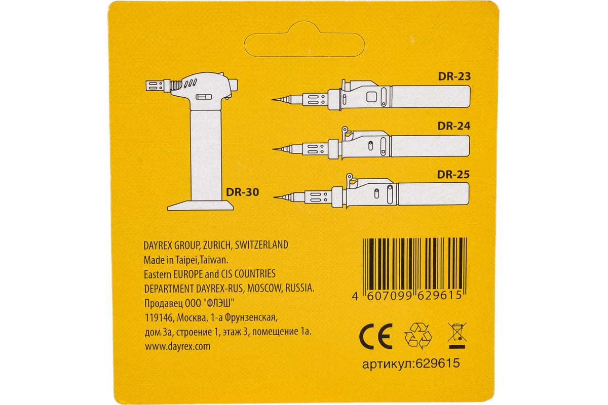 Жало DR-201 для паяльников DR 23/24/25/30 DAYREX 629615 - выгодная цена,  отзывы, характеристики, фото - купить в Москве и РФ