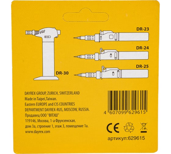 Жало DR-201 для паяльников DR 23/24/25/30 DAYREX 629615