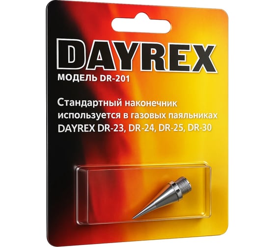 Жало DR-201 для паяльников DR 23/24/25/30 DAYREX 629615