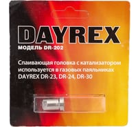 Головка с катализатором 202 для паяльников DR 23/24/25/30 DAYREX 629639