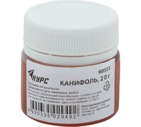Канифоль сосновая 20 гр КУРС 60551