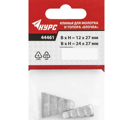 Клинья для молотка и топора елочка 12x27 мм, 24x27 мм, 2 шт КУРС 44461