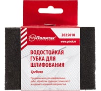 Губка для шлифования EVA, Р100/120 Политех 2025010