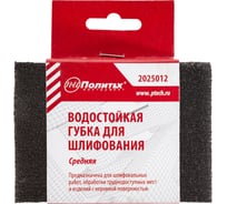 Губка для шлифования EVA, Р120 Политех 2025012