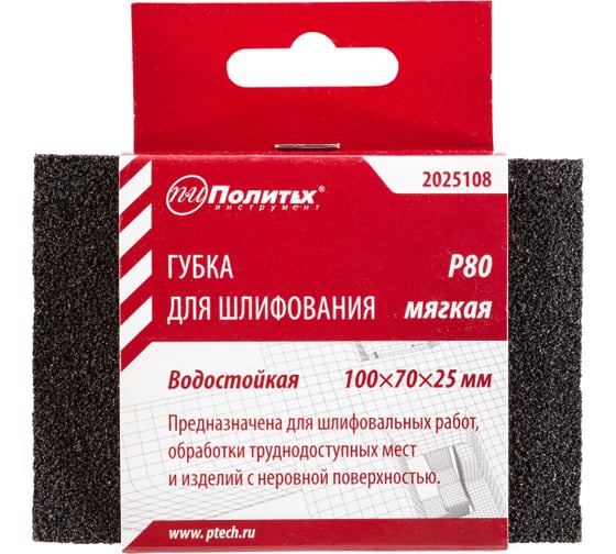 Губка для шлифования мягкая, Р80 Политех 2025108 1