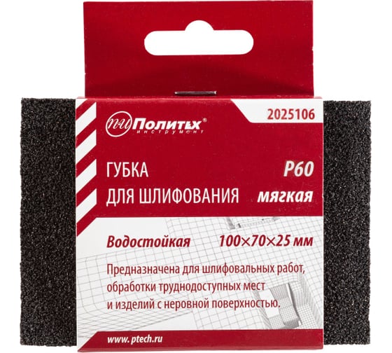 Губка для шлифования мягкая, Р60 Политех 2025106 1